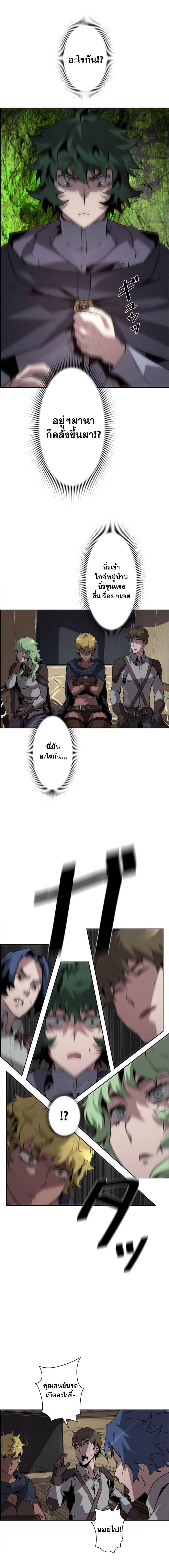 Necromancer ตอนที่ 8 11