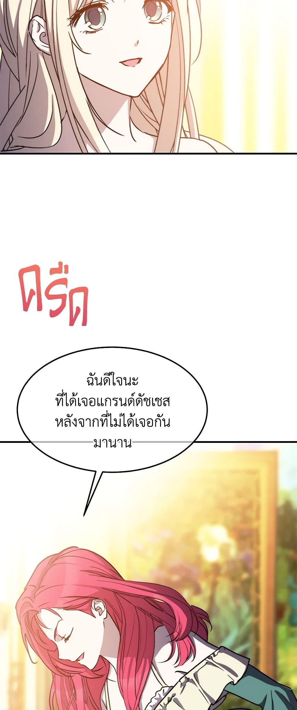 The Princess Pretends to Be Crazy ตอนที่ 81 20