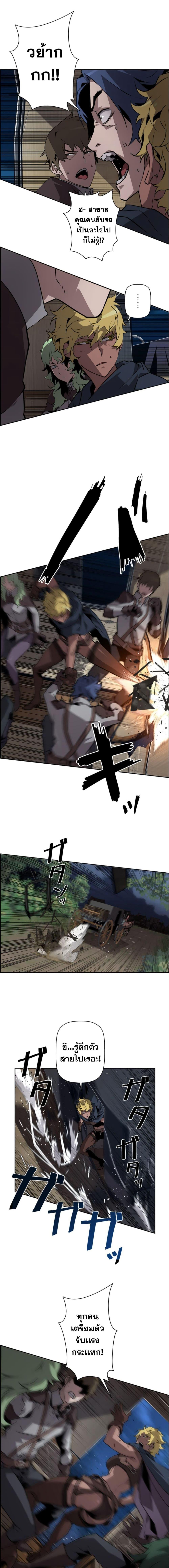 Necromancer ตอนที่ 8 13
