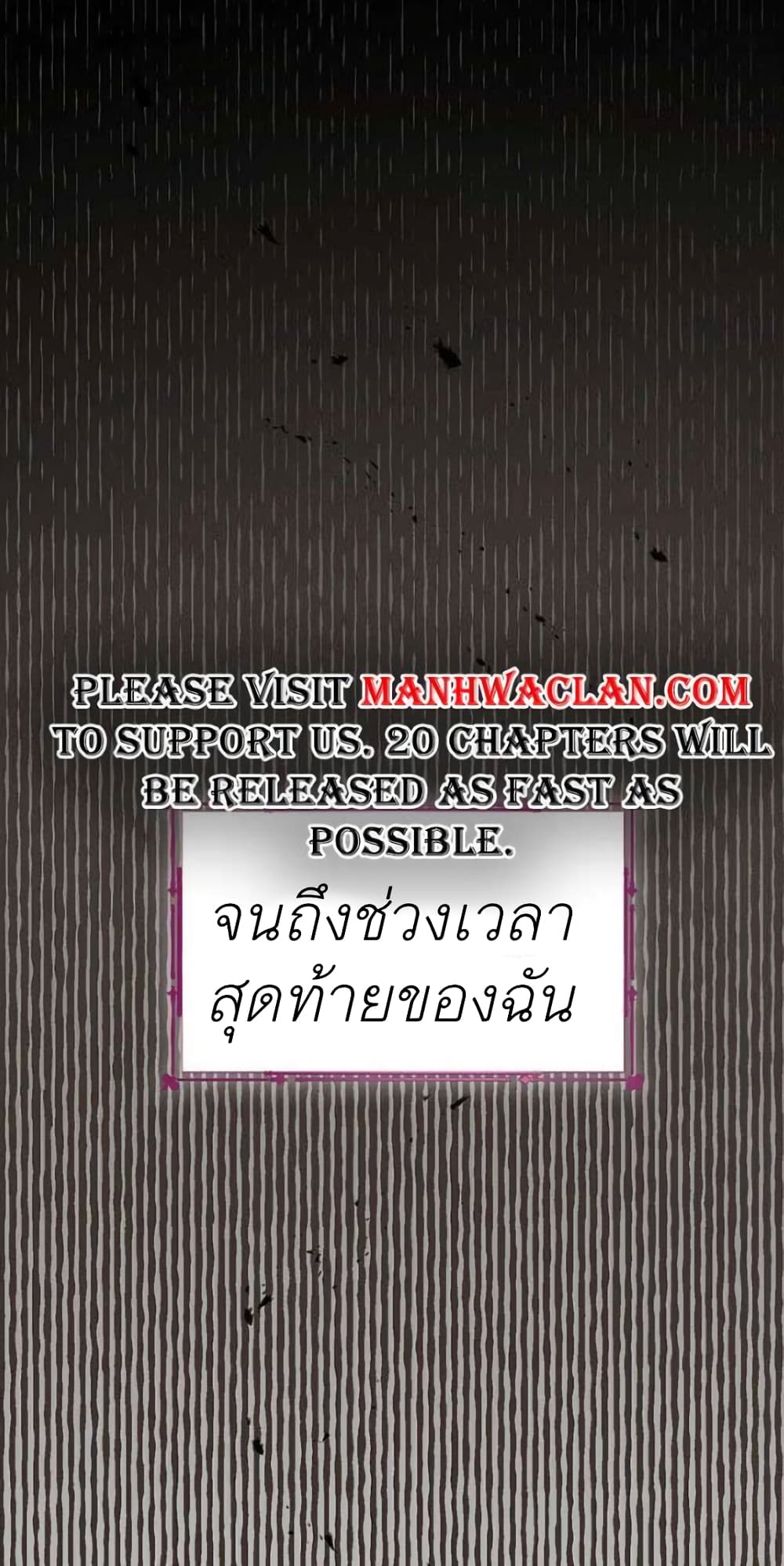 The Baby Princess Can See Status Windows ตอนที่ 8 13