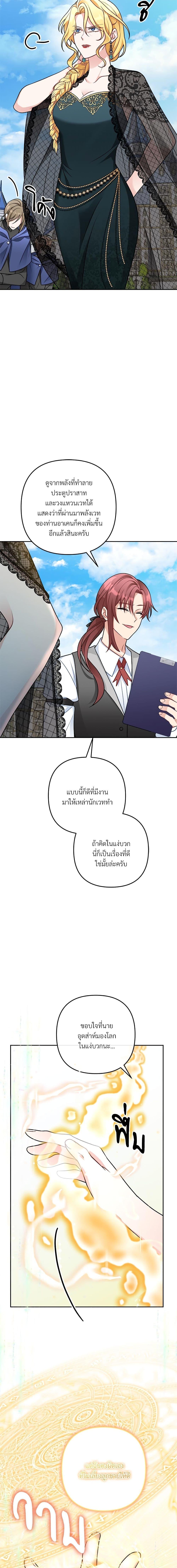 I ตอนที่ 8 13