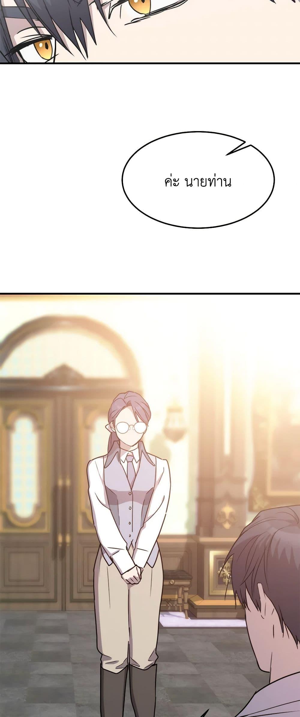 The Princess Pretends to Be Crazy ตอนที่ 81 37
