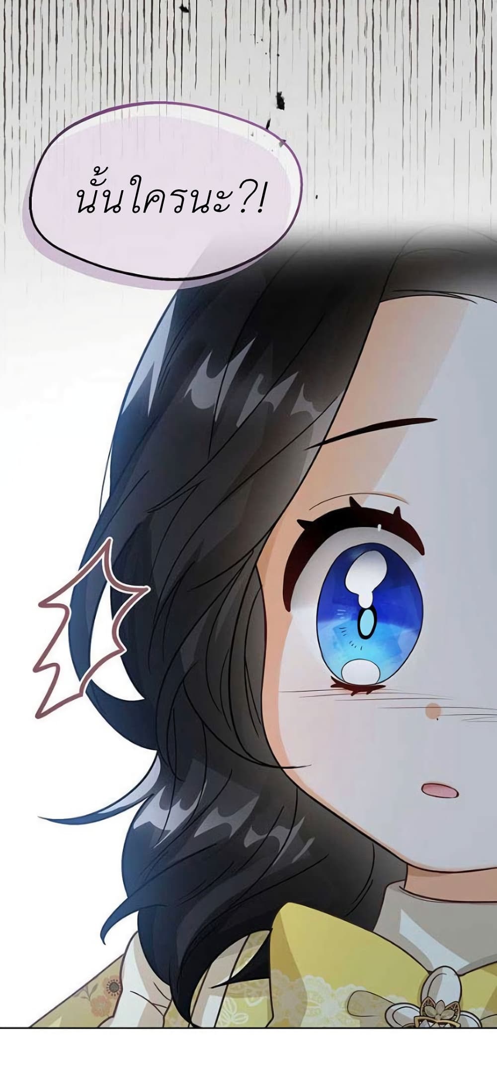 The Baby Princess Can See Status Windows ตอนที่ 8 14