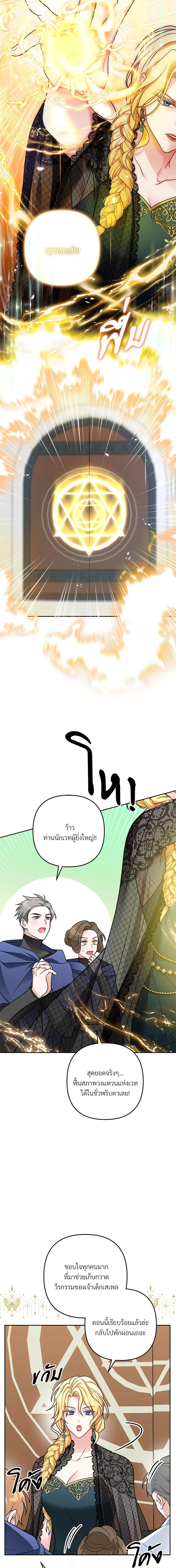 I ตอนที่ 8 14