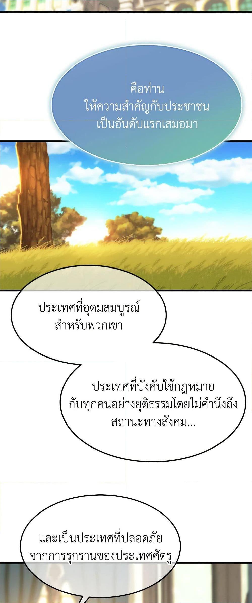 The Princess Pretends to Be Crazy ตอนที่ 81 46
