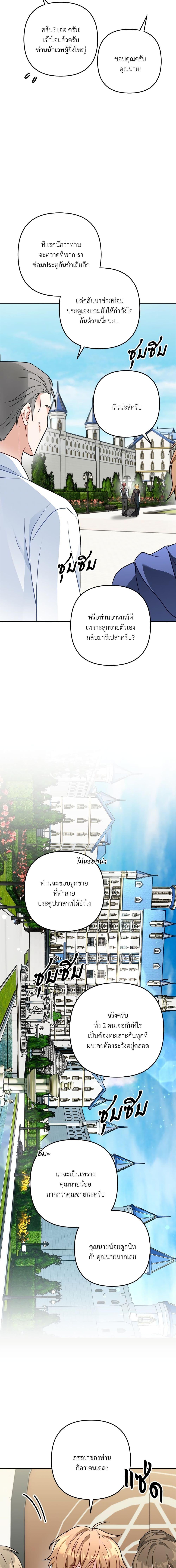 I ตอนที่ 8 15