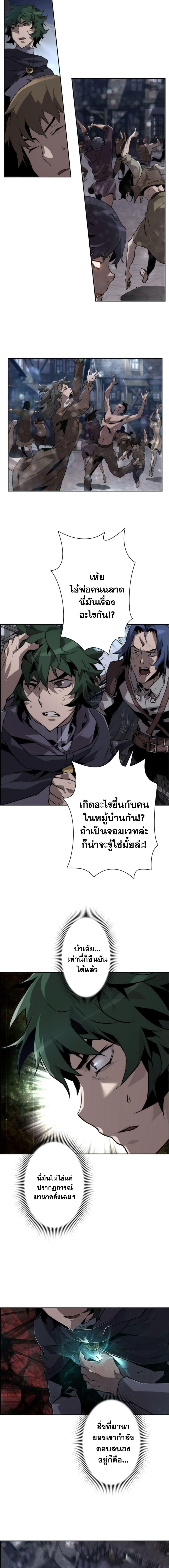 Necromancer ตอนที่ 8 16