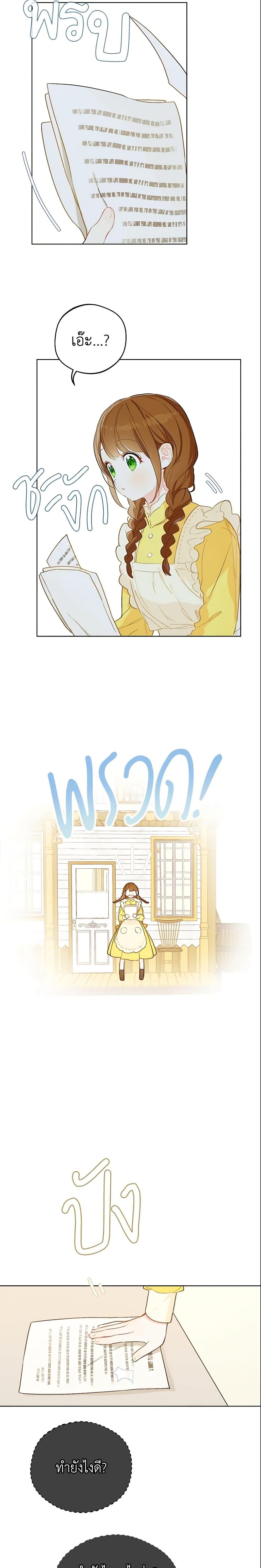 My Farm by the Palace ตอนที่ 8 17