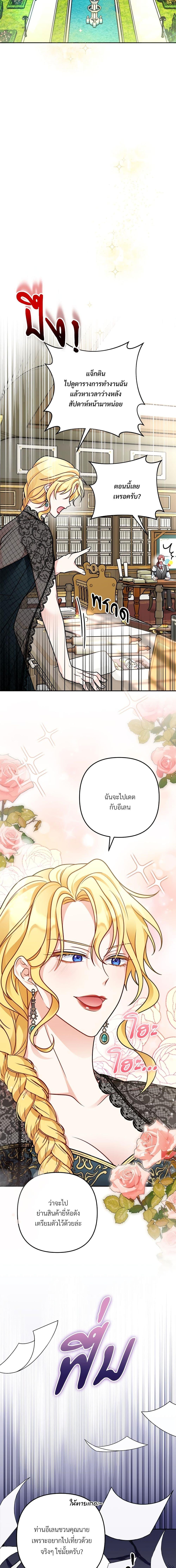 I ตอนที่ 8 17