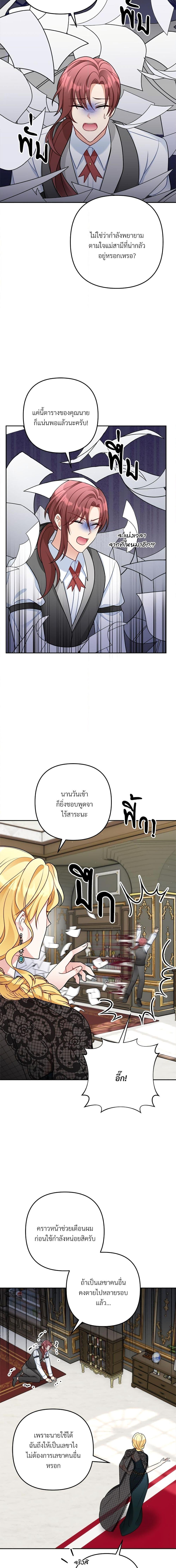 I ตอนที่ 8 18