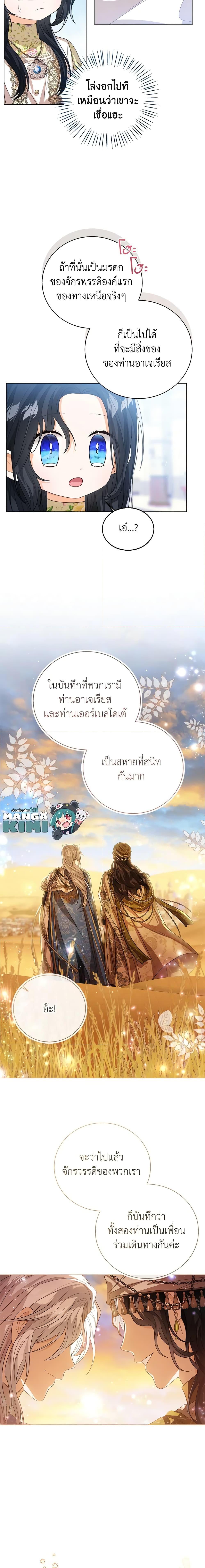 The Baby Princess Can See Status Windows ตอนที่ 82 13