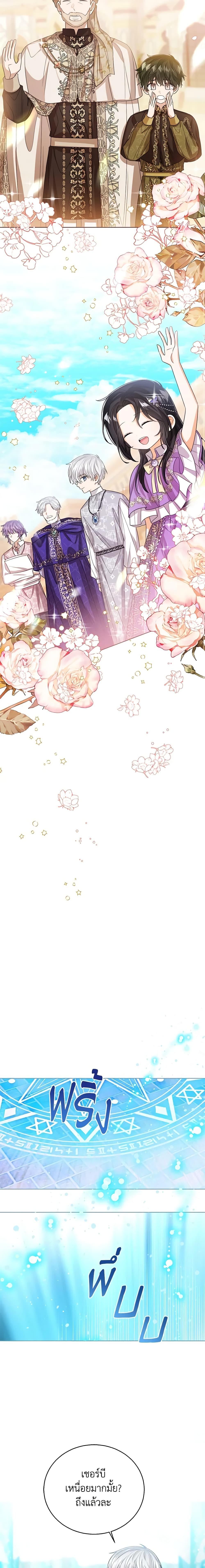 The Baby Princess Can See Status Windows ตอนที่ 82 18