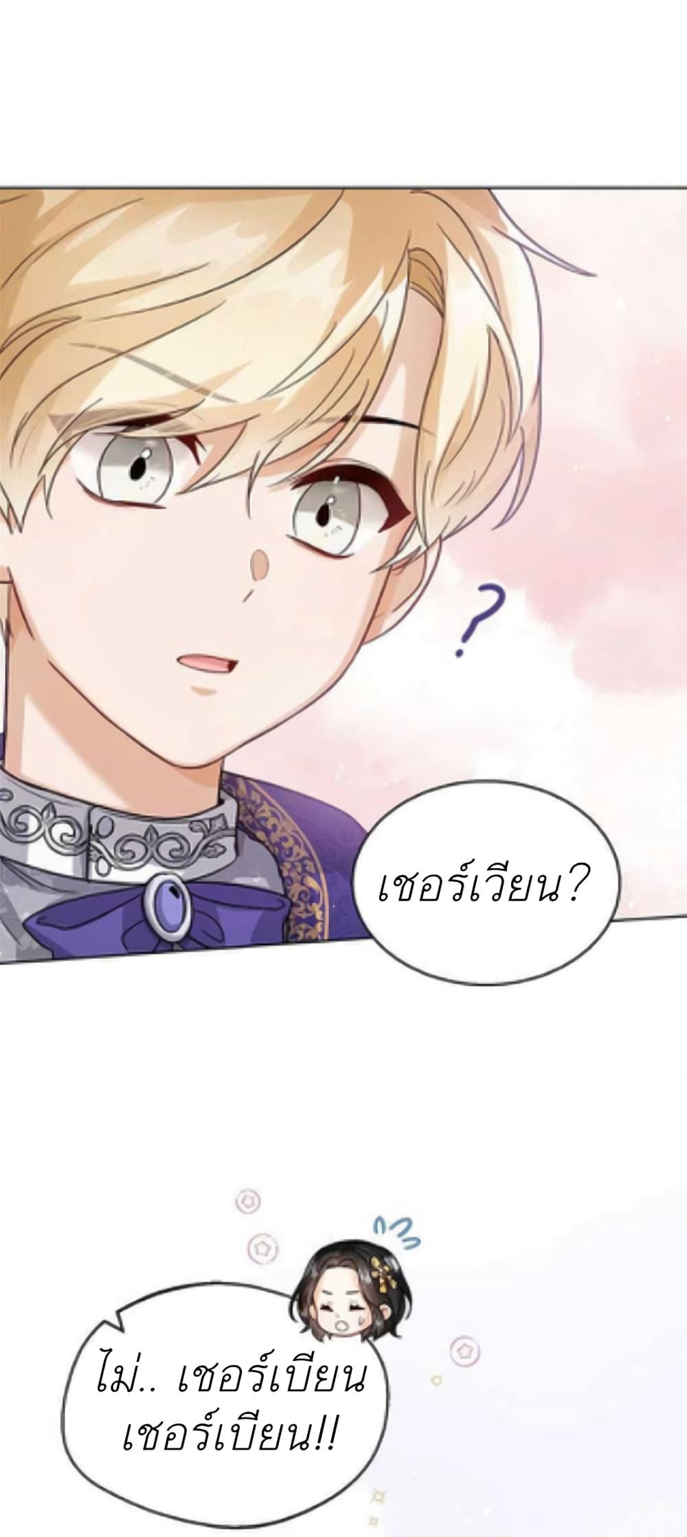 The Baby Princess Can See Status Windows ตอนที่ 8 22