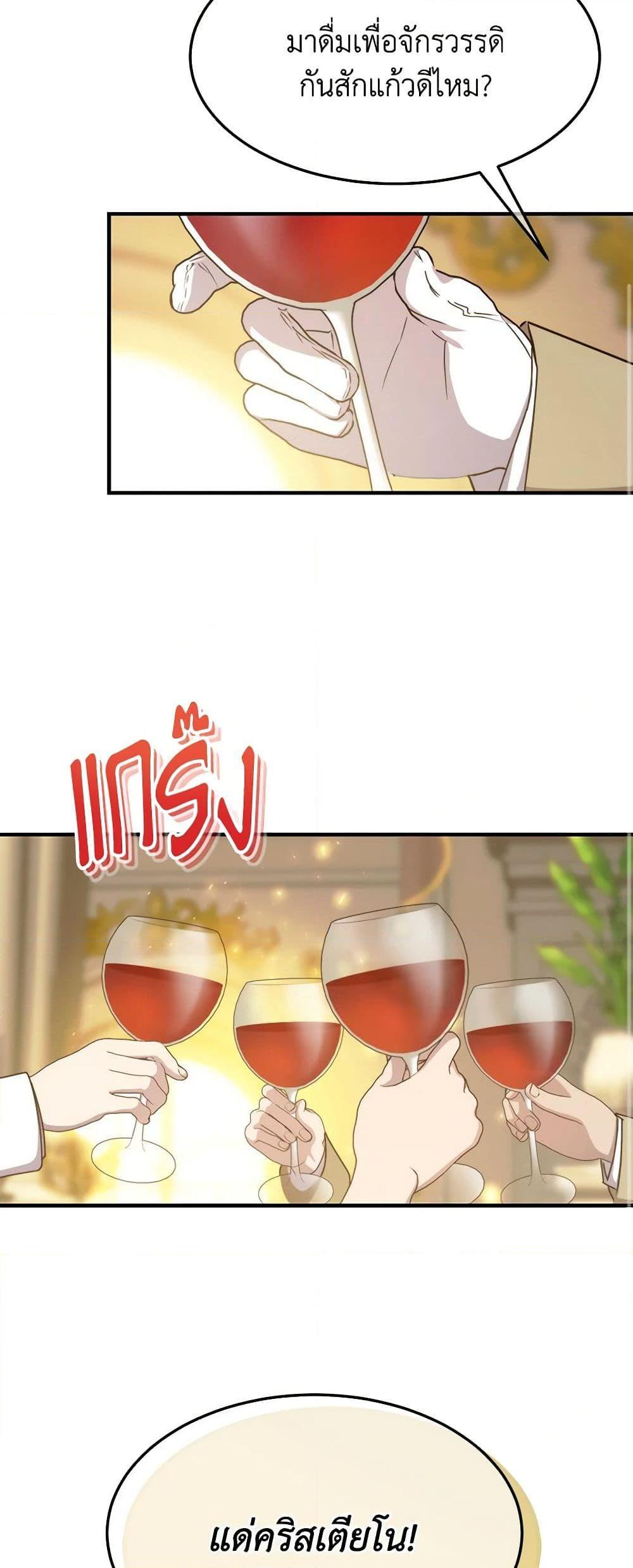 The Princess Pretends to Be Crazy ตอนที่ 82 30