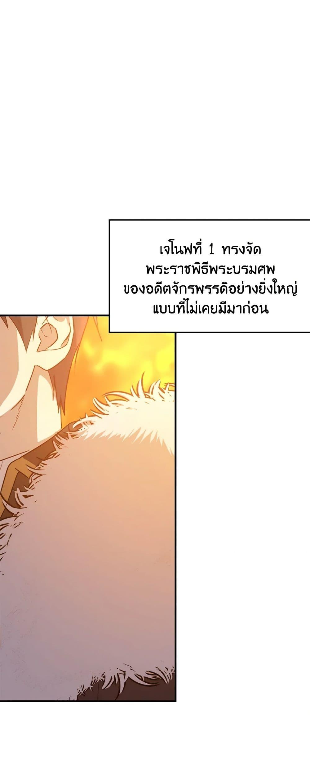 The Princess Pretends to Be Crazy ตอนที่ 82 48