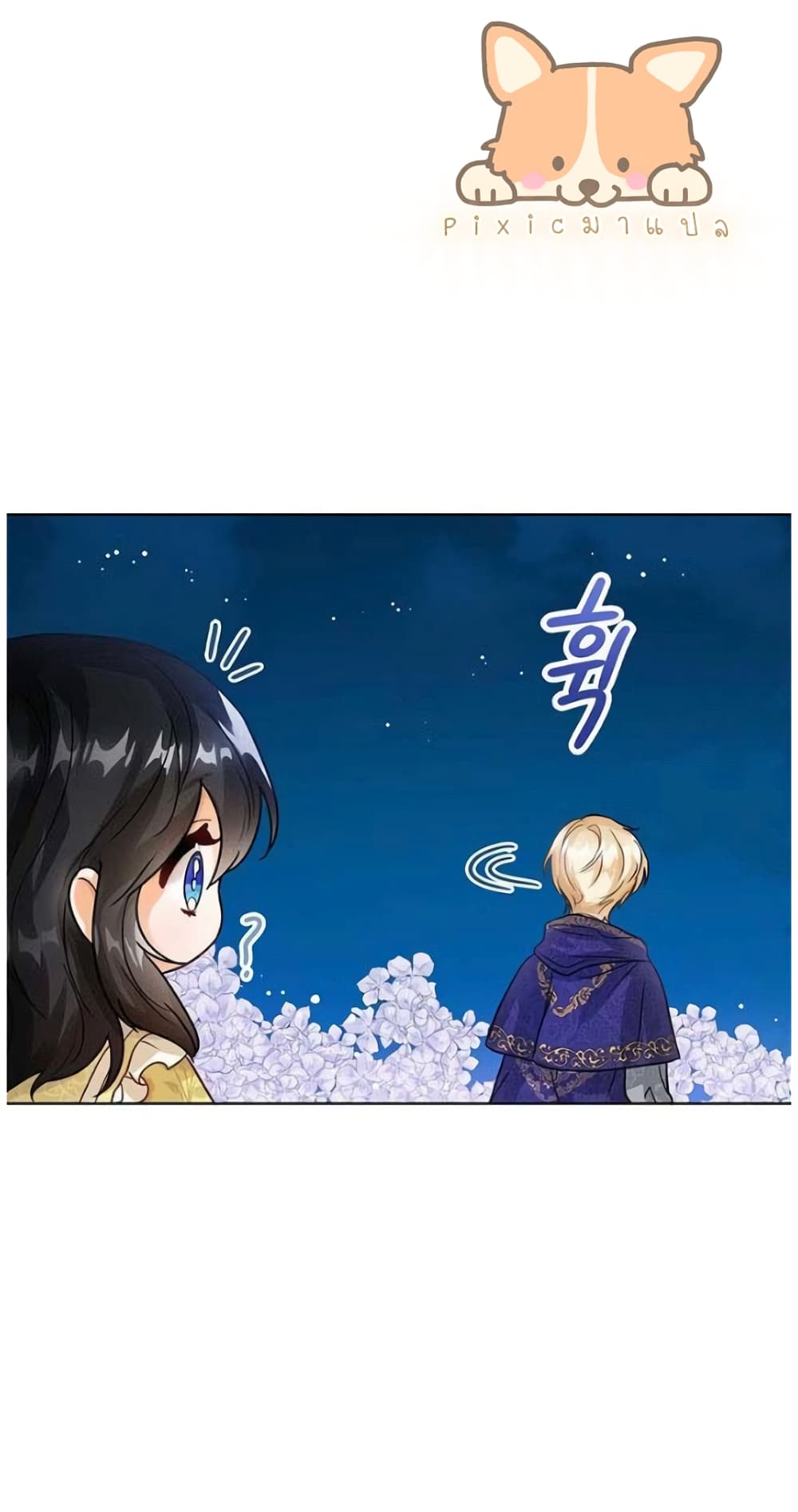 The Baby Princess Can See Status Windows ตอนที่ 8 25