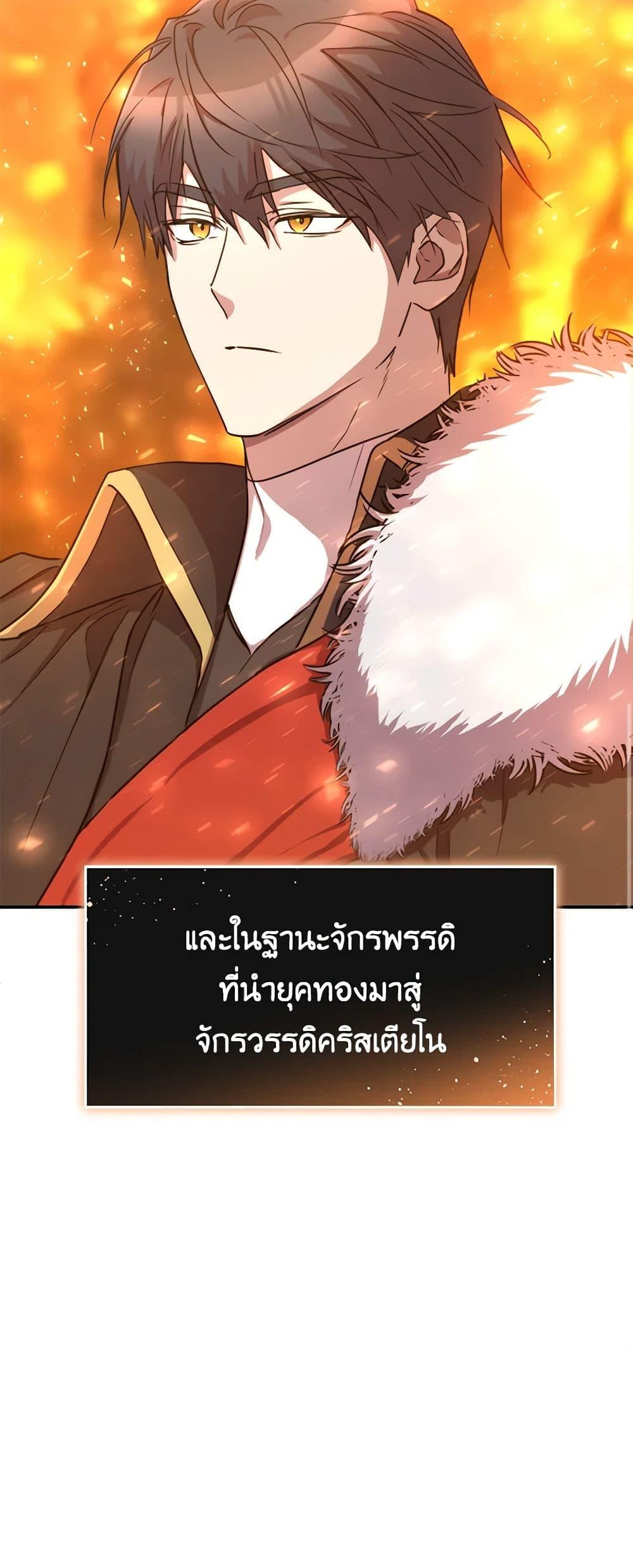 The Princess Pretends to Be Crazy ตอนที่ 82 51