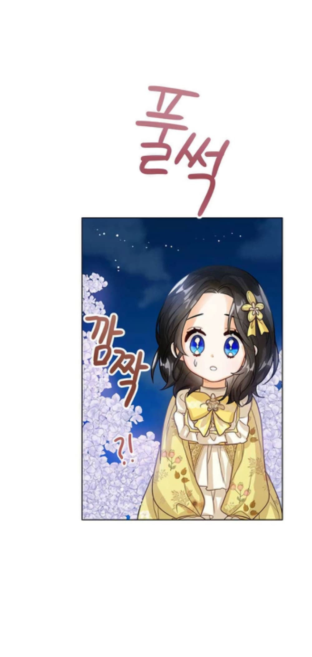 The Baby Princess Can See Status Windows ตอนที่ 8 27