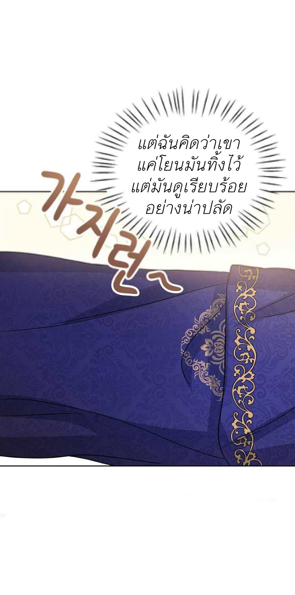 The Baby Princess Can See Status Windows ตอนที่ 8 32