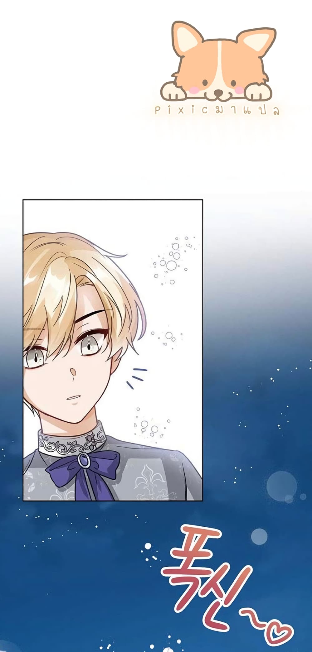The Baby Princess Can See Status Windows ตอนที่ 8 34