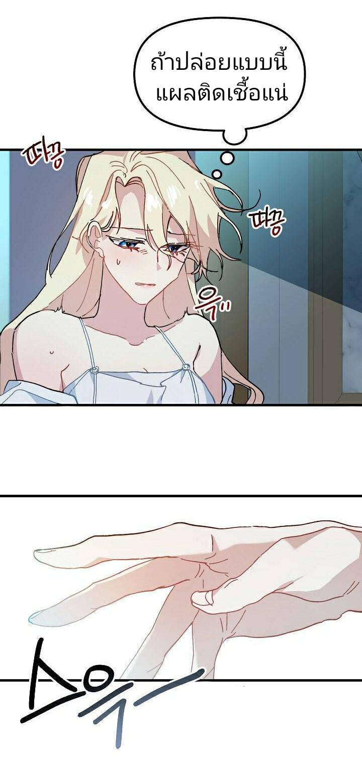 The Princess Pretends to Be Crazy ตอนที่ 8 35