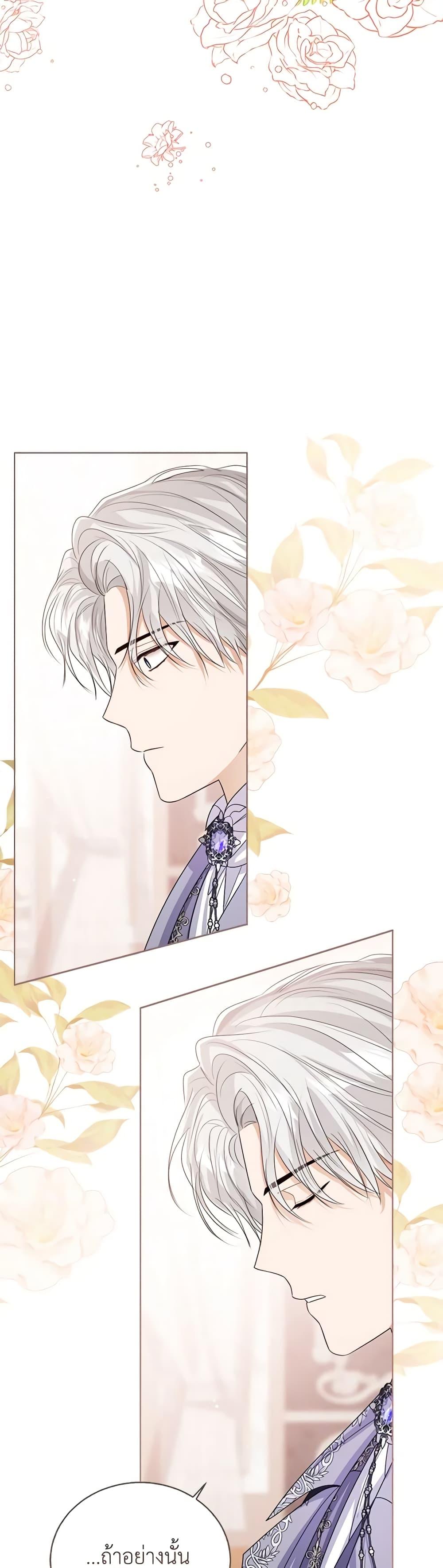 The Baby Princess Can See Status Windows ตอนที่ 84 25