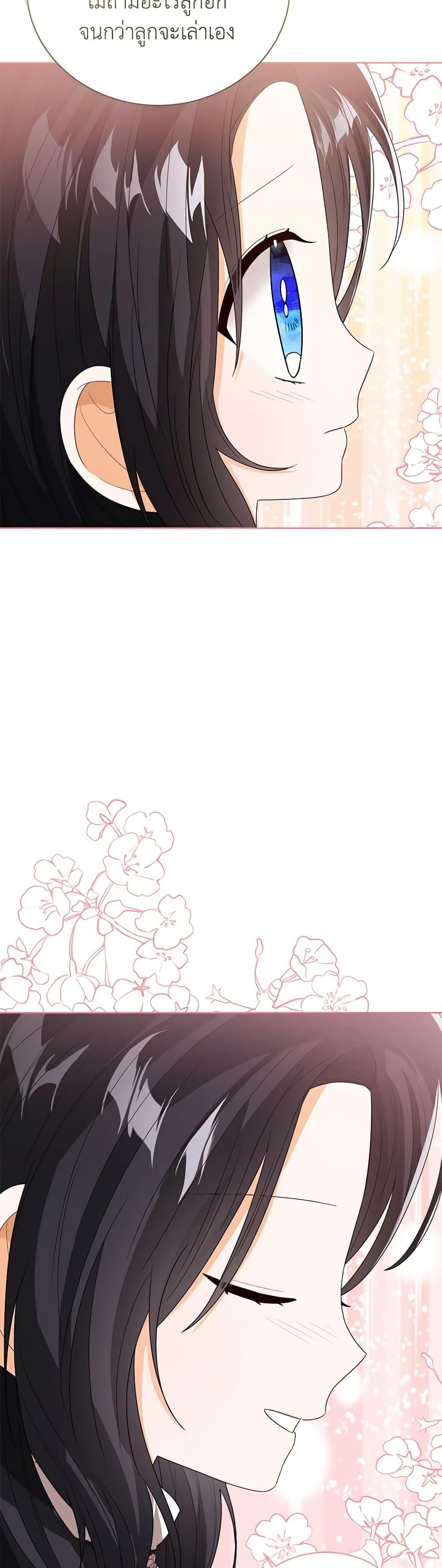 The Baby Princess Can See Status Windows ตอนที่ 84 42