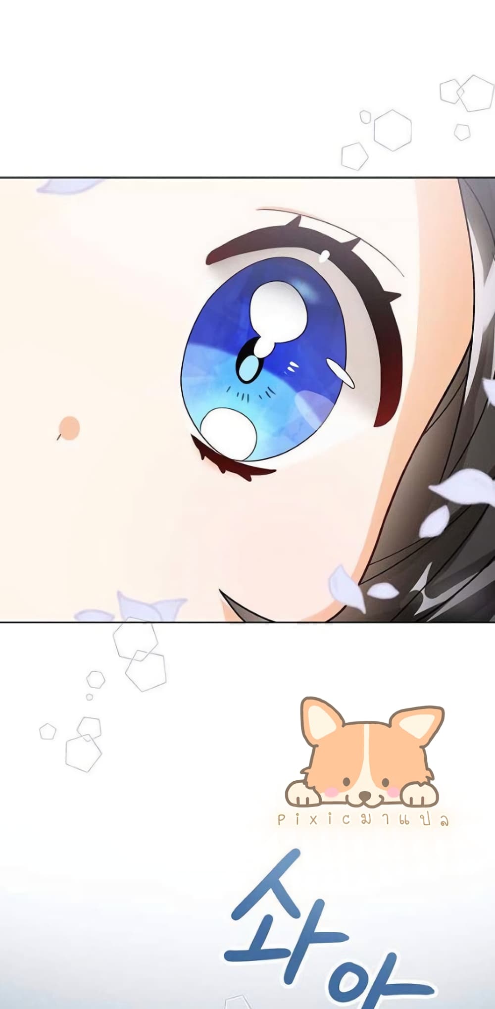 The Baby Princess Can See Status Windows ตอนที่ 8 49