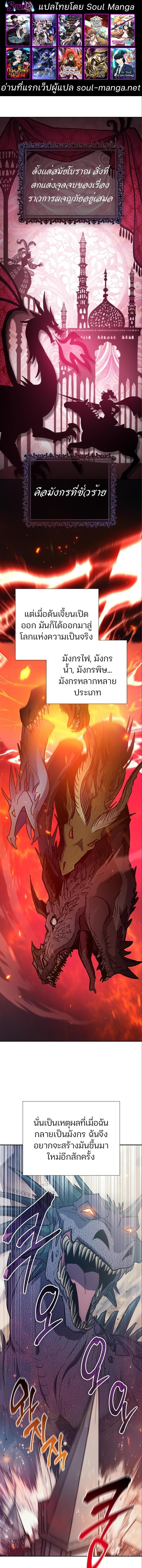 My S-Class Hunters (The S-Classes That I Raised) ตอนที่ 85 1