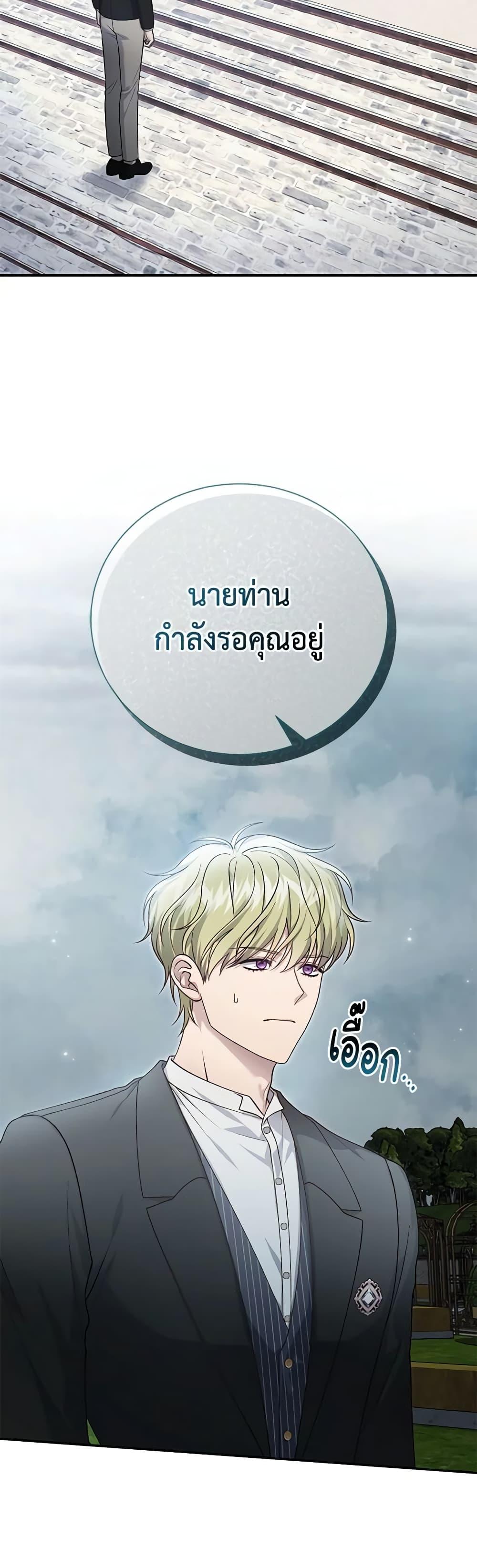The Mistress Runs Away ตอนที่ 85 3