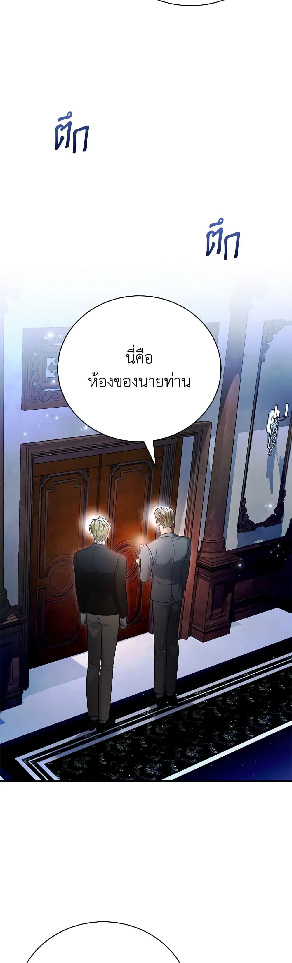 The Mistress Runs Away ตอนที่ 85 6