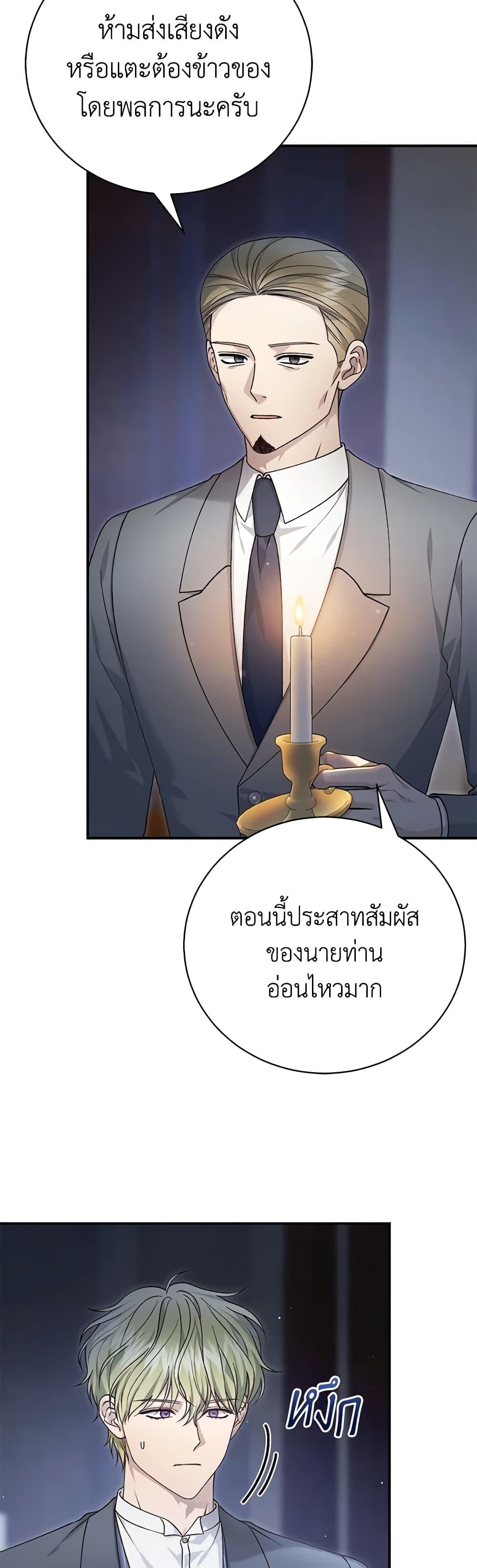 The Mistress Runs Away ตอนที่ 85 7