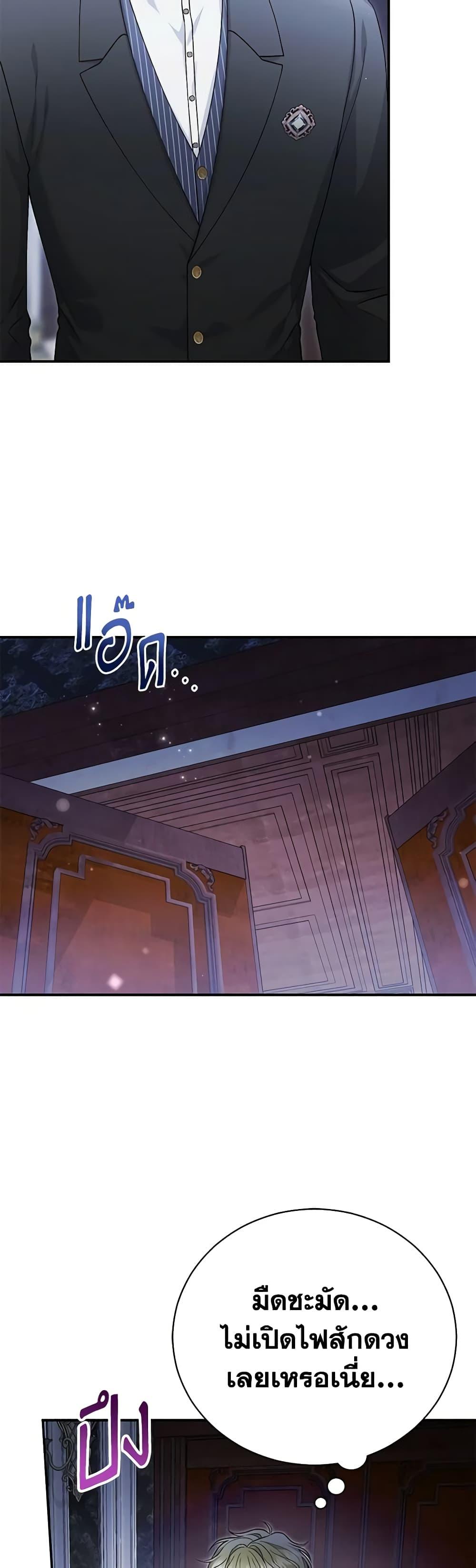 The Mistress Runs Away ตอนที่ 85 8
