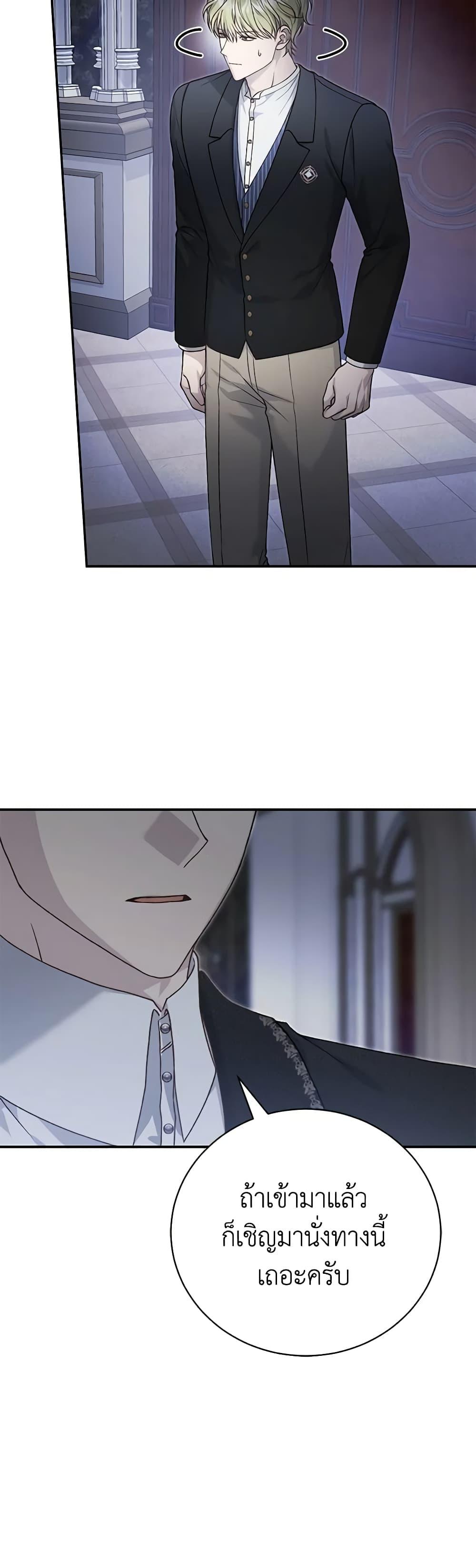 The Mistress Runs Away ตอนที่ 85 9