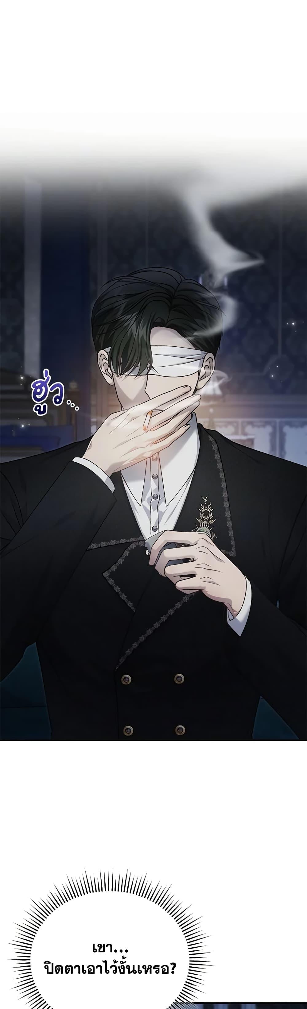 The Mistress Runs Away ตอนที่ 85 11