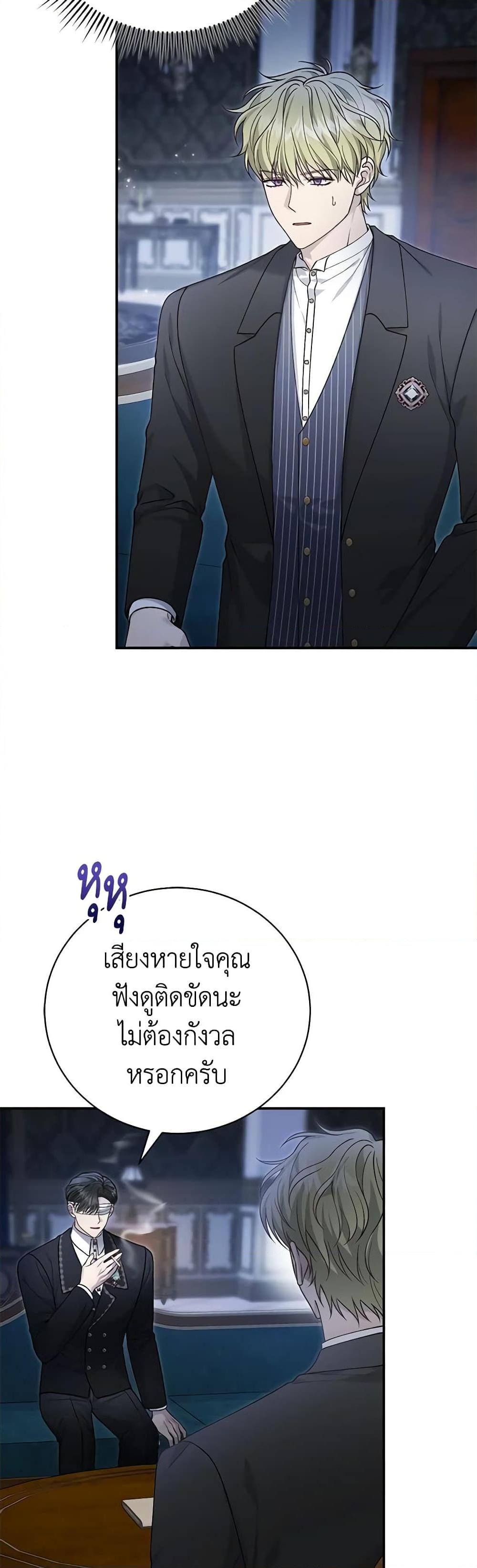 The Mistress Runs Away ตอนที่ 85 12