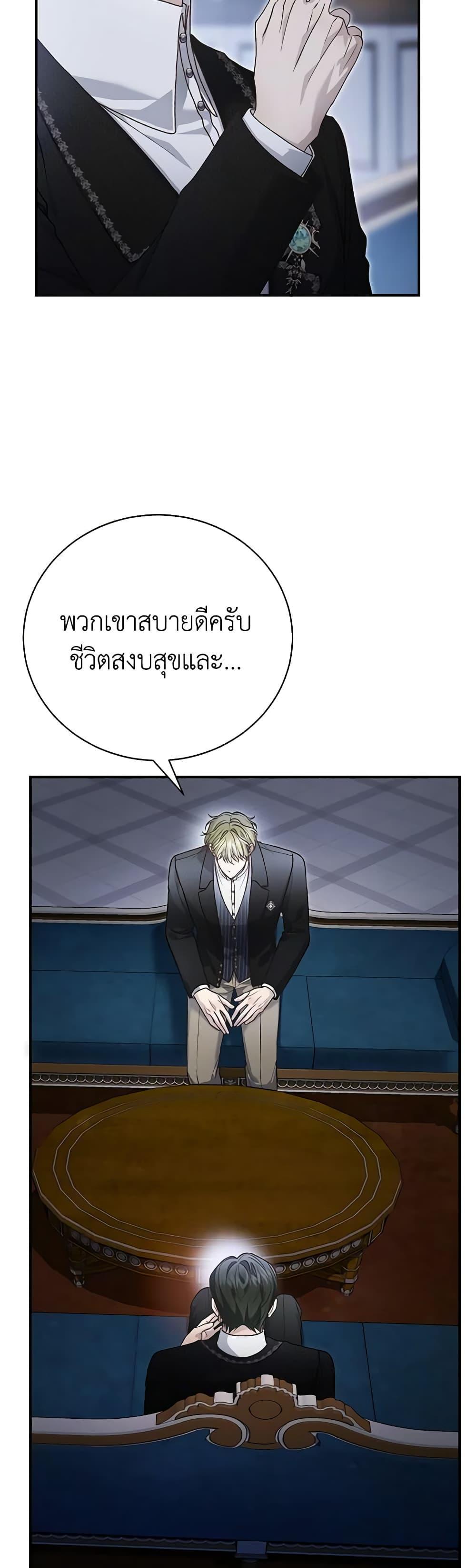 The Mistress Runs Away ตอนที่ 85 15