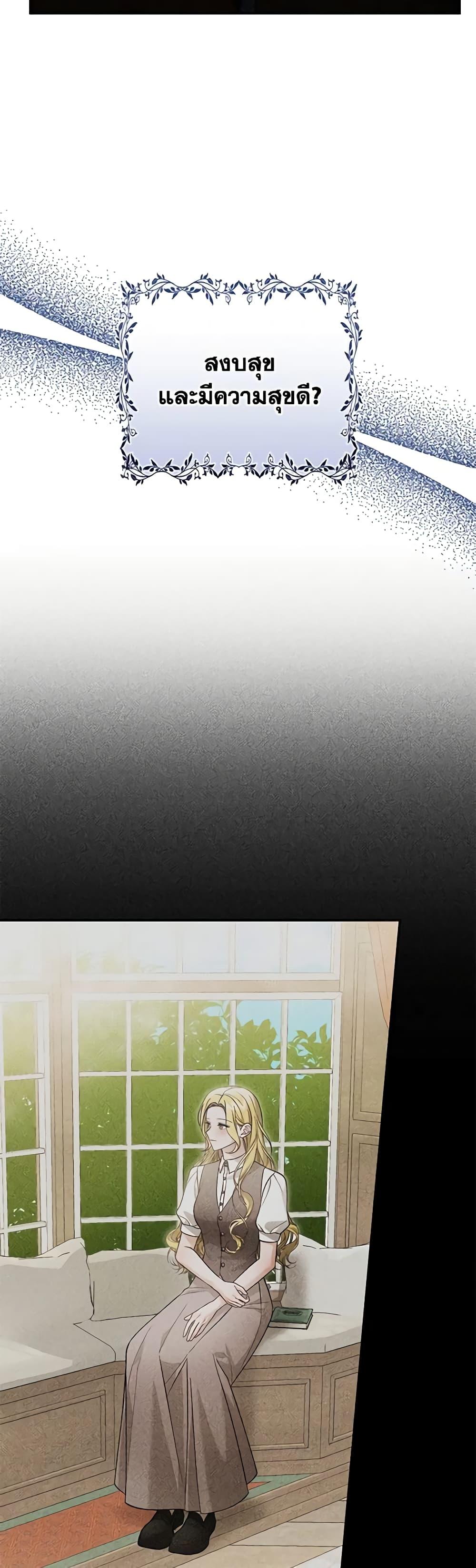 The Mistress Runs Away ตอนที่ 85 16