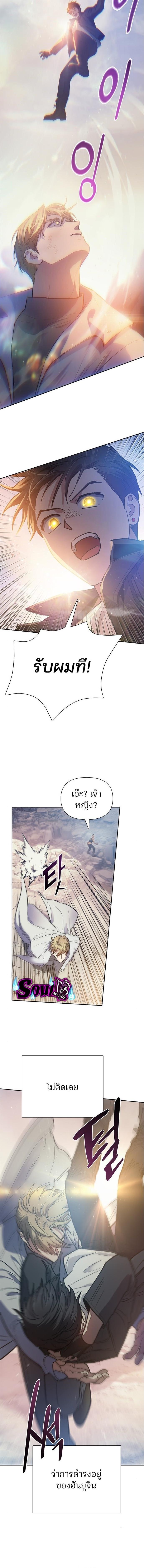 My S-Class Hunters (The S-Classes That I Raised) ตอนที่ 85 16