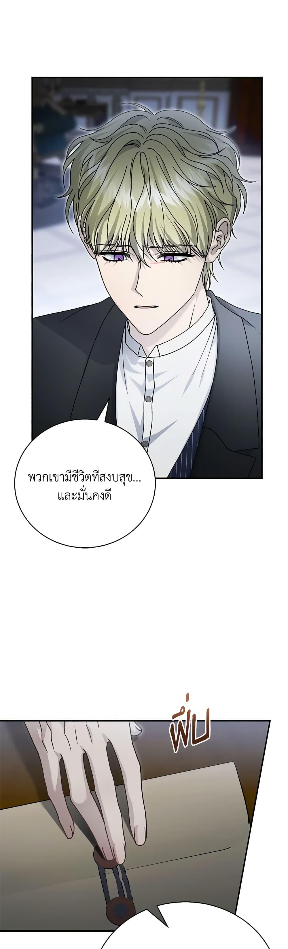 The Mistress Runs Away ตอนที่ 85 18