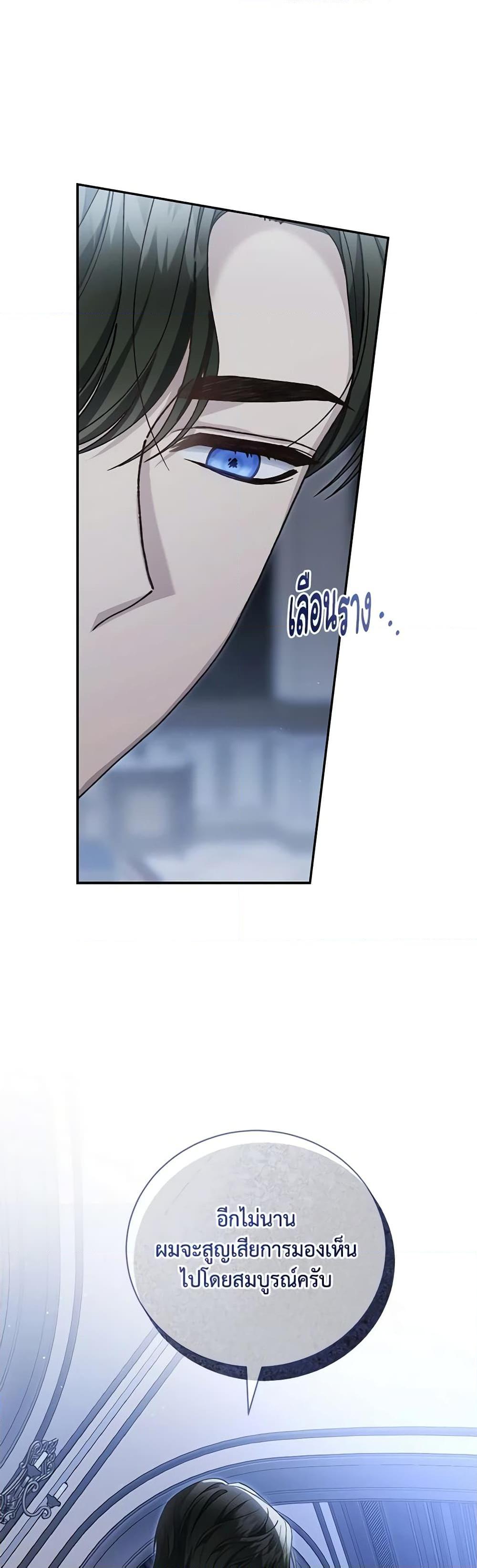 The Mistress Runs Away ตอนที่ 85 22