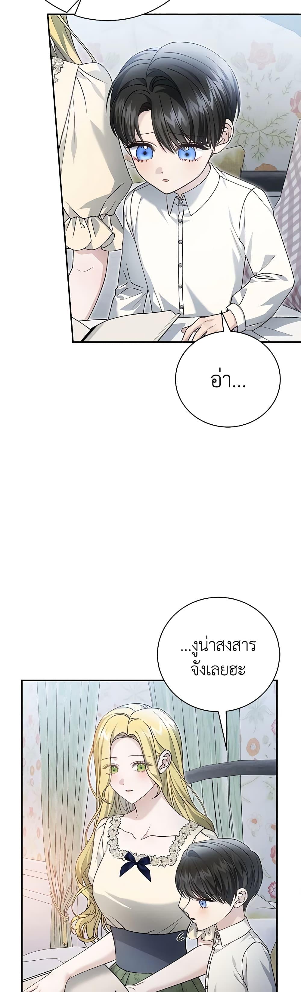 The Mistress Runs Away ตอนที่ 85 28