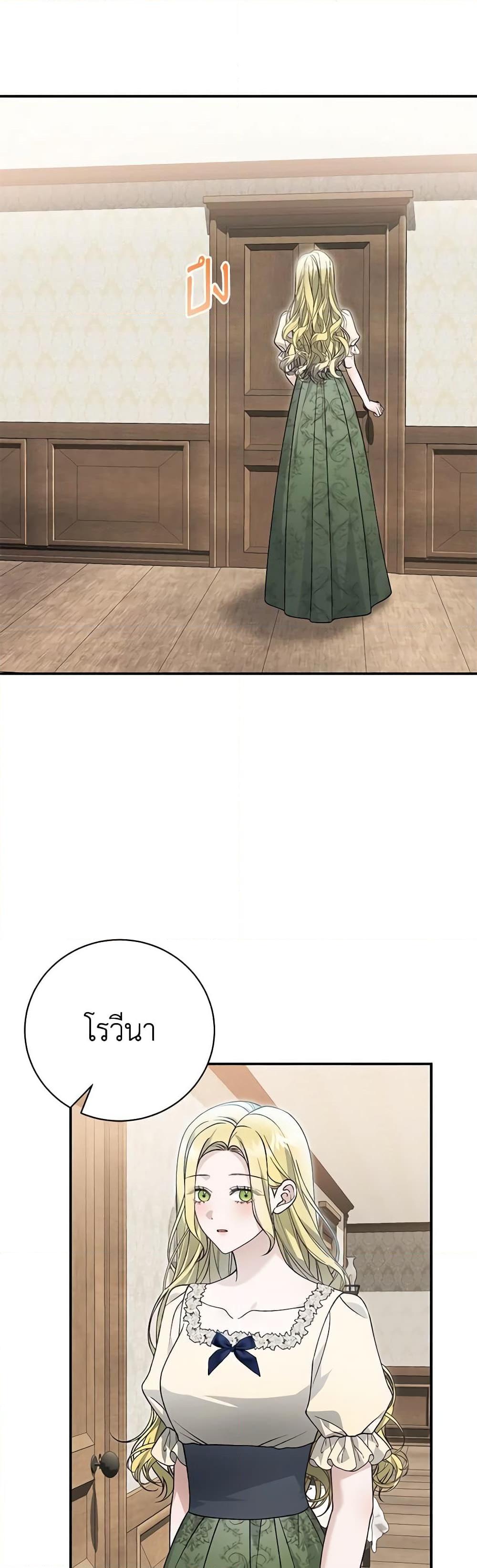 The Mistress Runs Away ตอนที่ 85 32