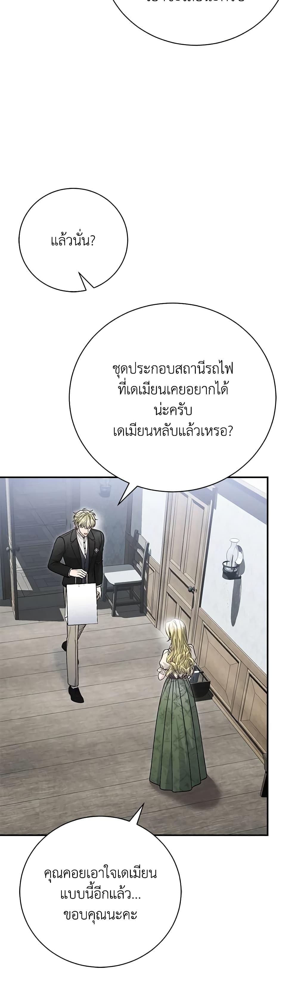 The Mistress Runs Away ตอนที่ 85 34