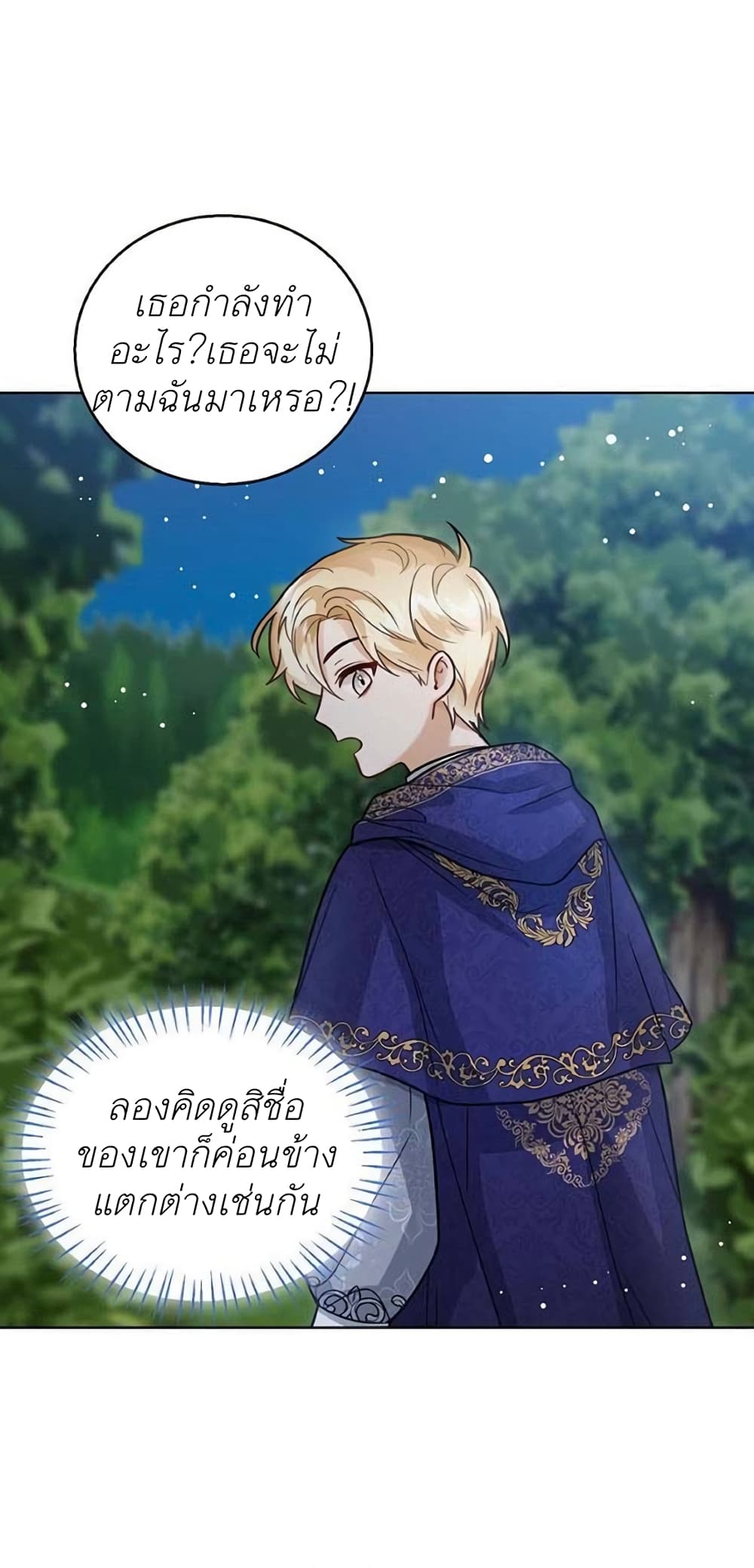 The Baby Princess Can See Status Windows ตอนที่ 8 54