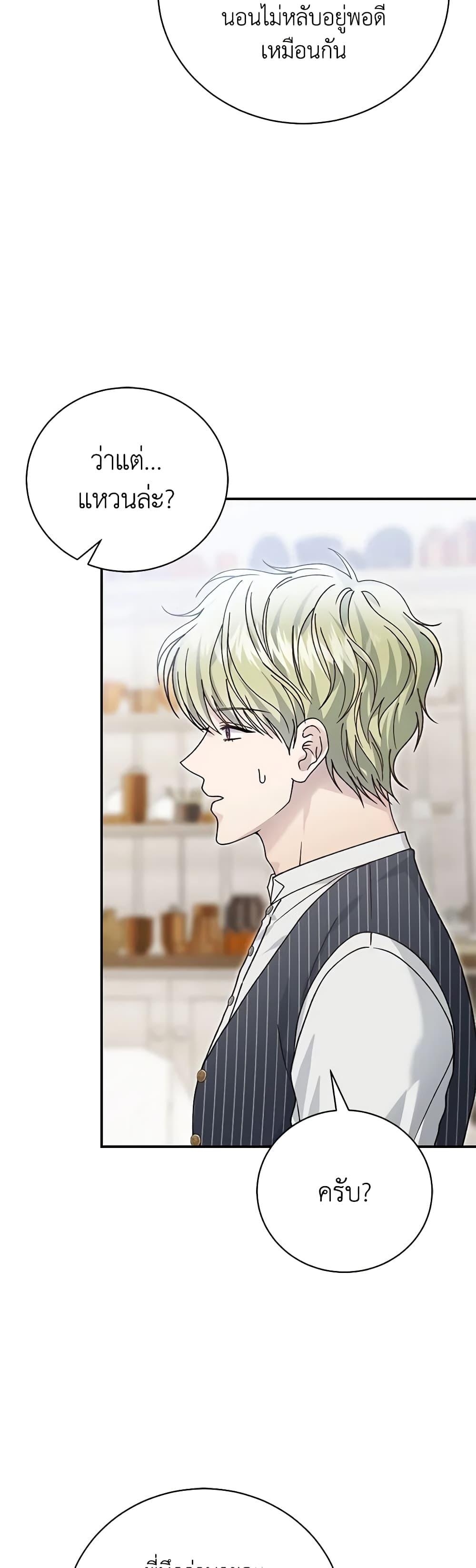 The Mistress Runs Away ตอนที่ 85 40