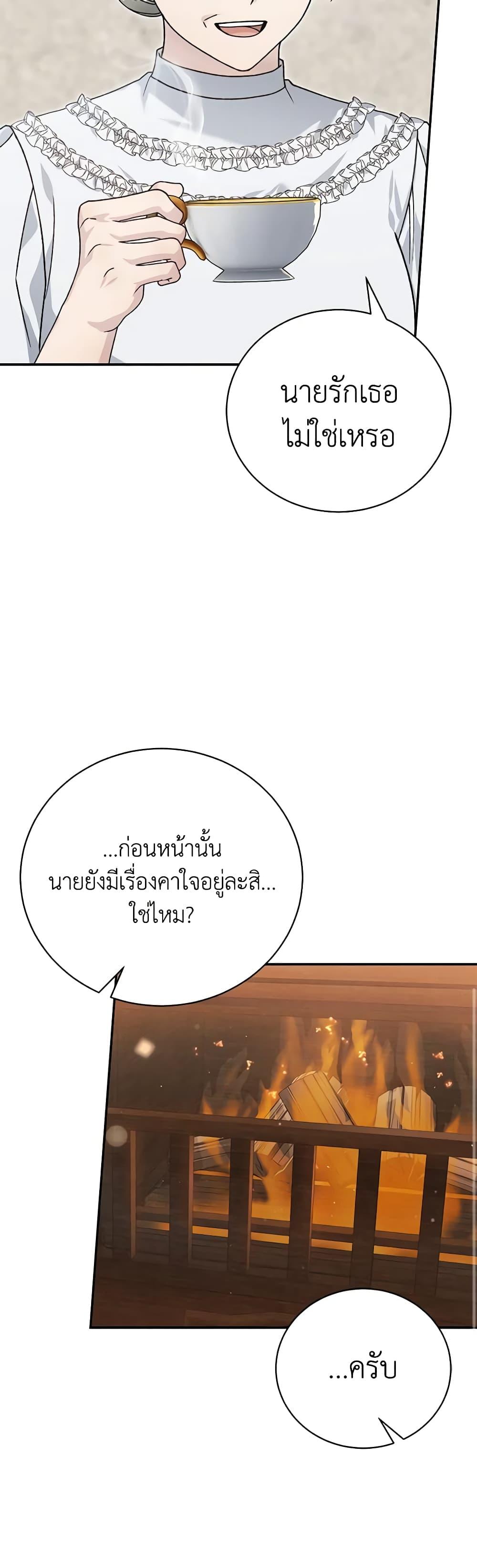 The Mistress Runs Away ตอนที่ 85 42