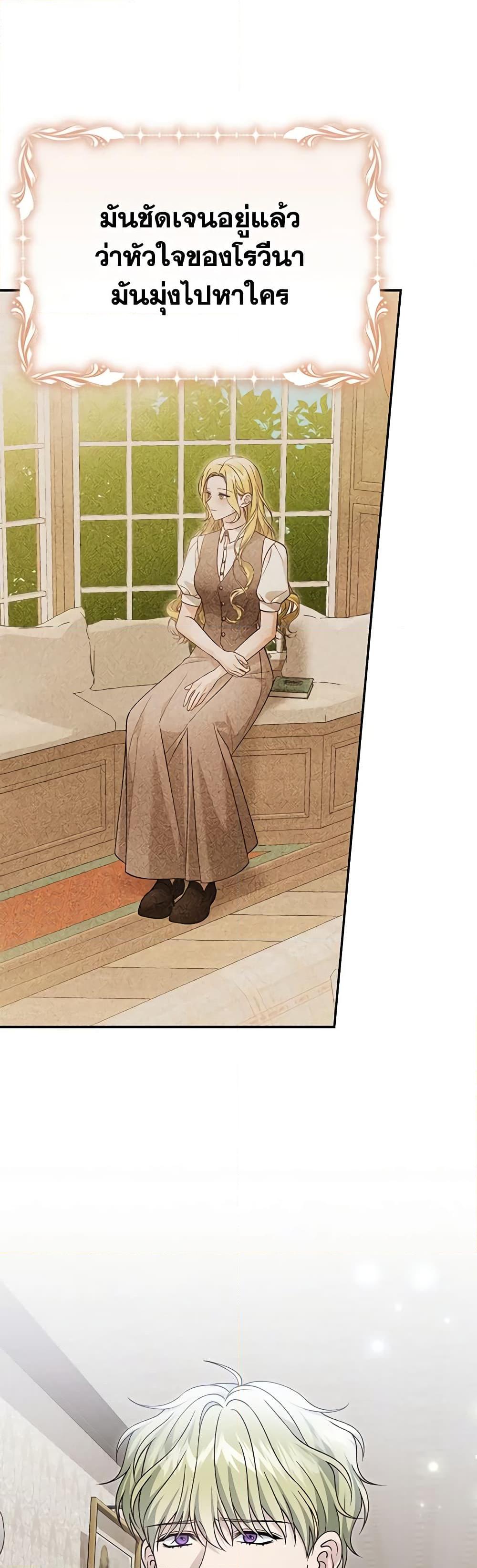 The Mistress Runs Away ตอนที่ 85 43