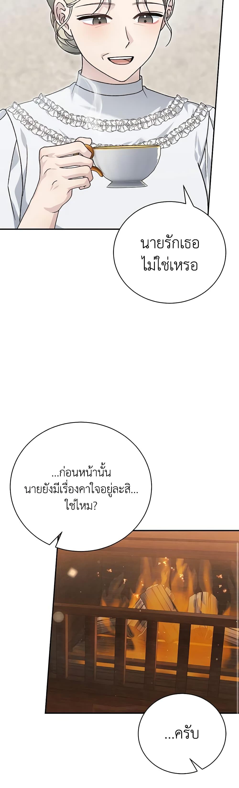 The Mistress Runs Away ตอนที่ 85 48