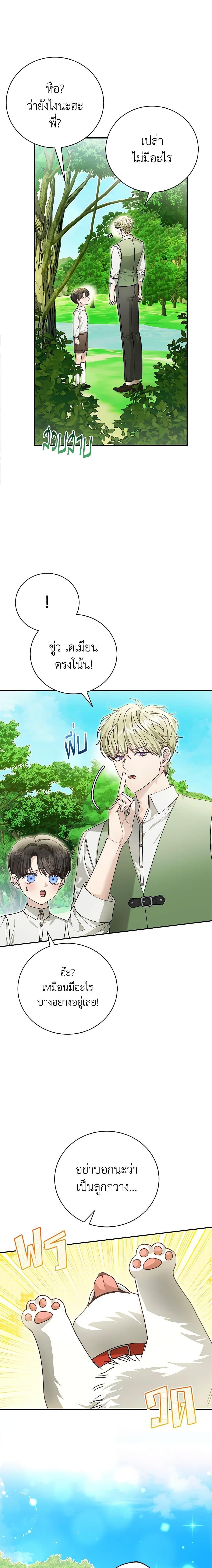 The Mistress Runs Away ตอนที่ 86 6